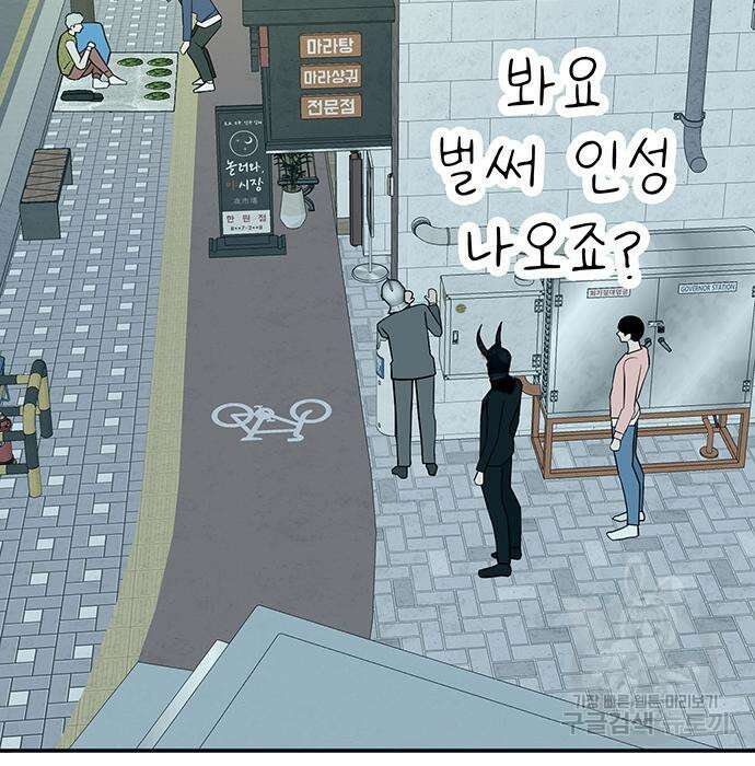 일진과의 전쟁 8화 247