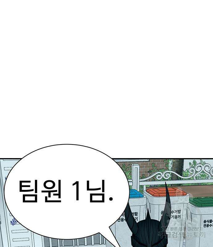 일진과의 전쟁 8화 248