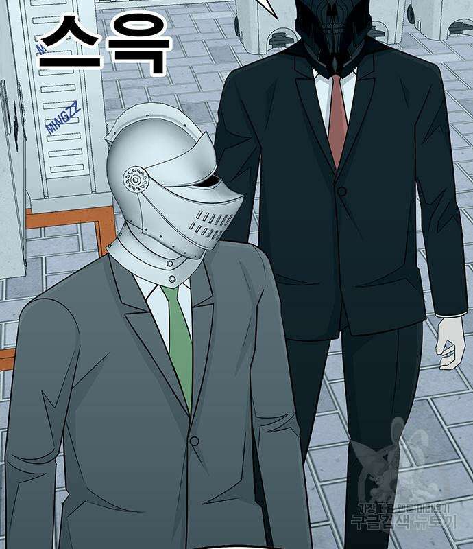 일진과의 전쟁 8화 249