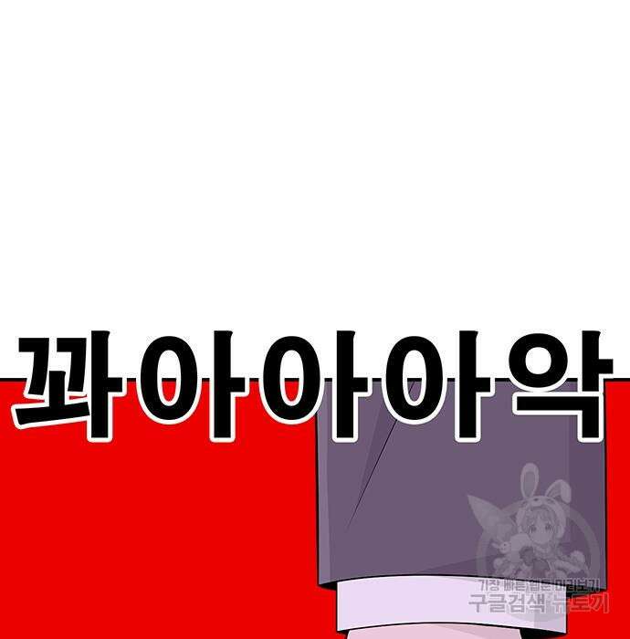 일진과의 전쟁 8화 254