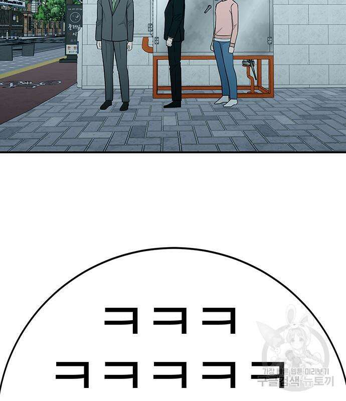 일진과의 전쟁 8화 257