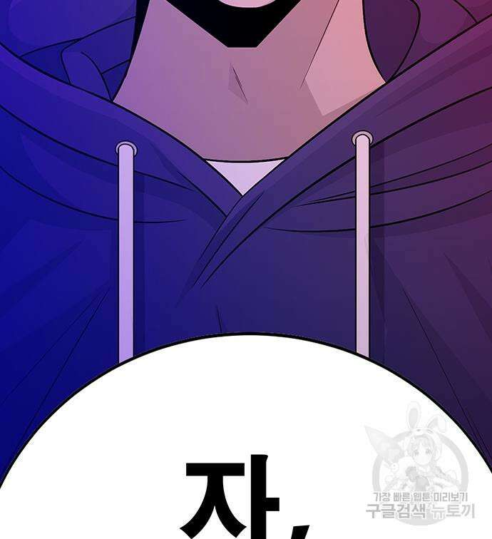 일진과의 전쟁 8화 260