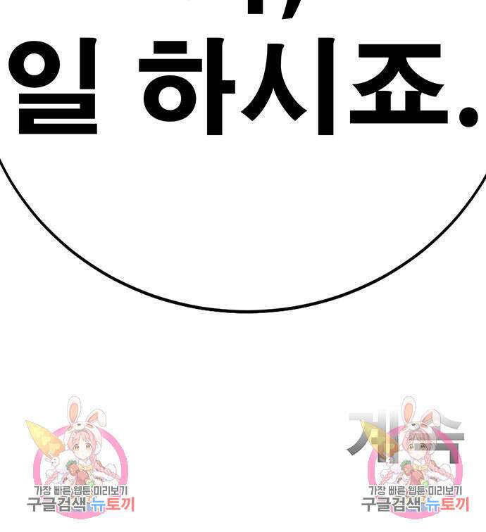 일진과의 전쟁 8화 261