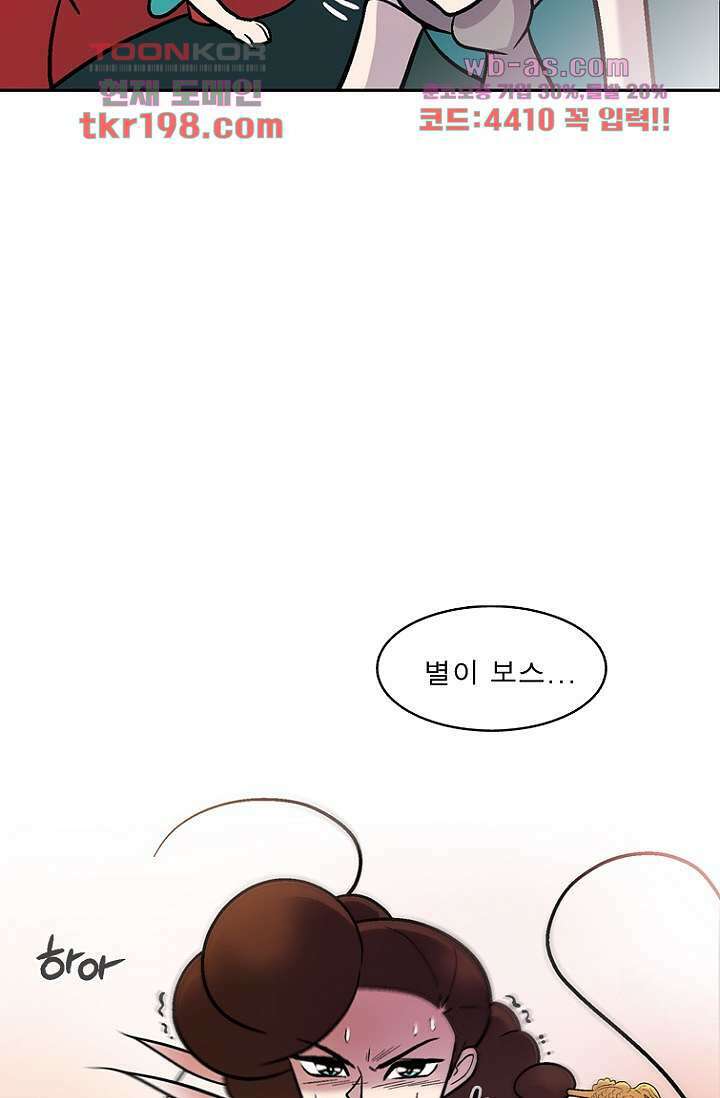 부탁해요 이별귀 시즌2 34화 2