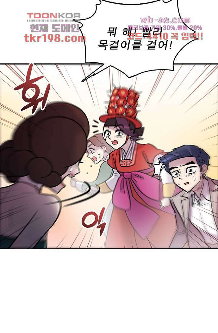 부탁해요 이별귀 시즌2 34화 4