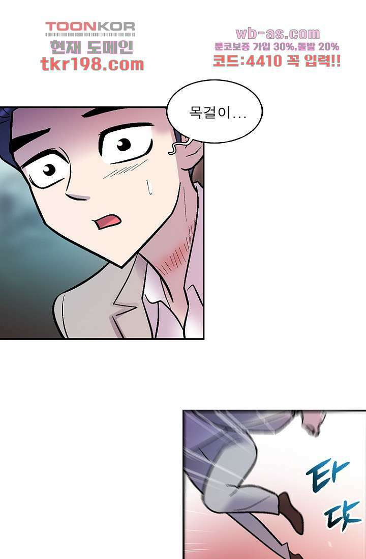부탁해요 이별귀 시즌2 34화 5