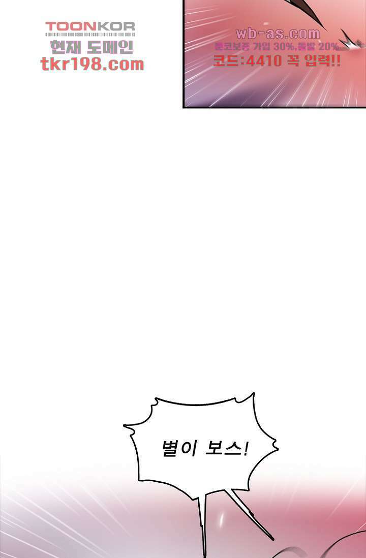 부탁해요 이별귀 시즌2 34화 6