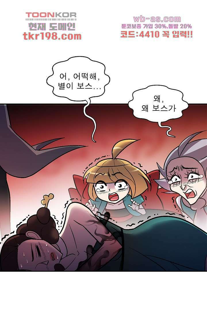부탁해요 이별귀 시즌2 34화 9