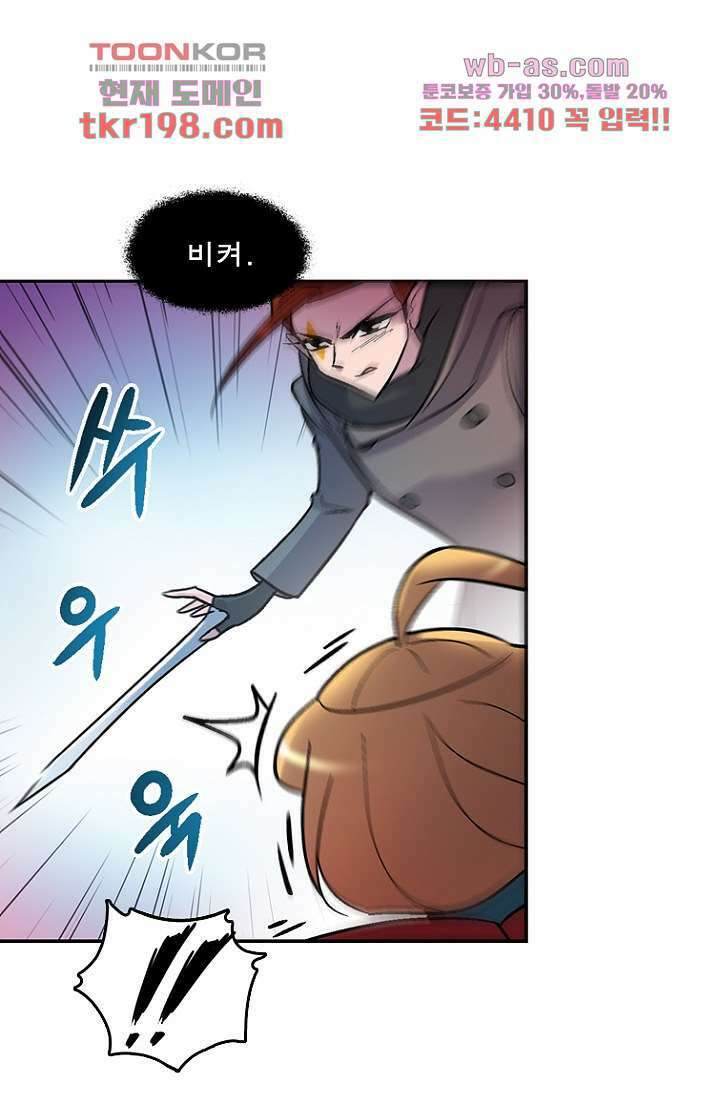 부탁해요 이별귀 시즌2 34화 10