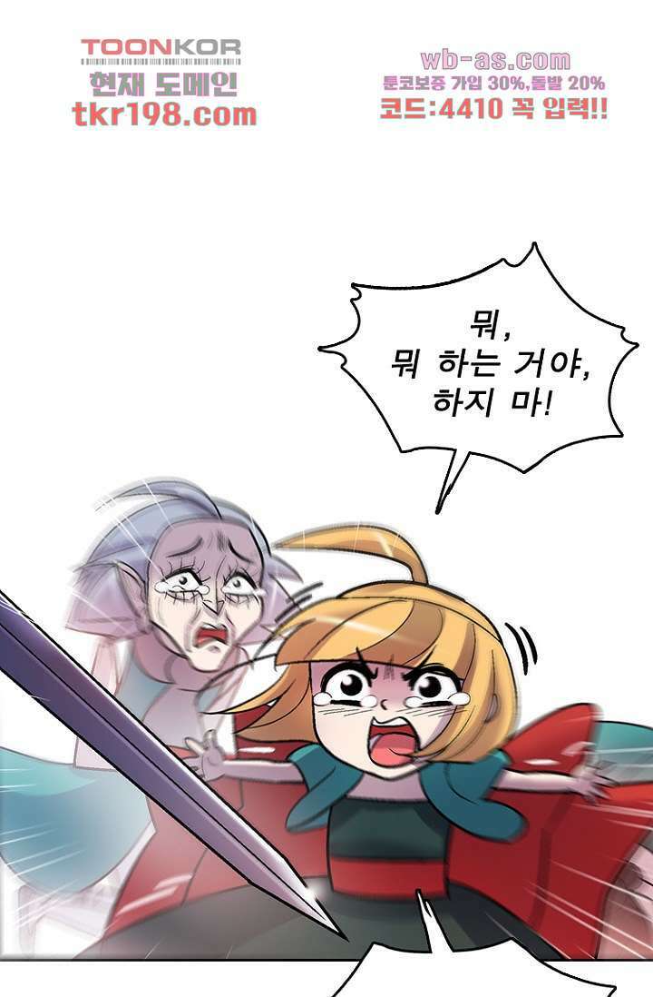 부탁해요 이별귀 시즌2 34화 11