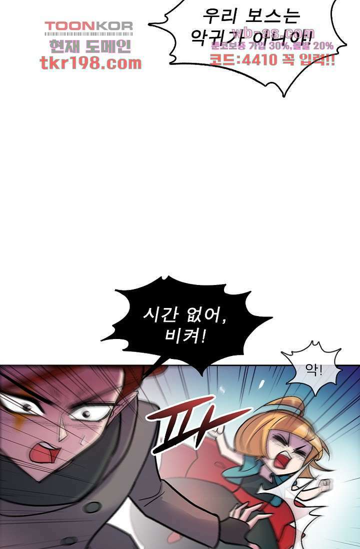 부탁해요 이별귀 시즌2 34화 12