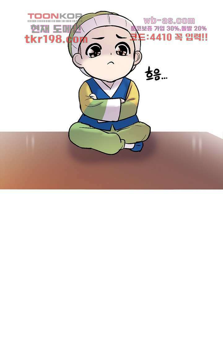 부탁해요 이별귀 시즌2 34화 23