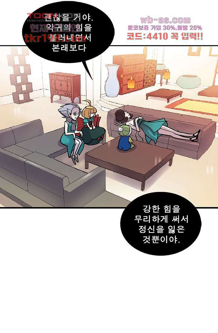 부탁해요 이별귀 시즌2 34화 24