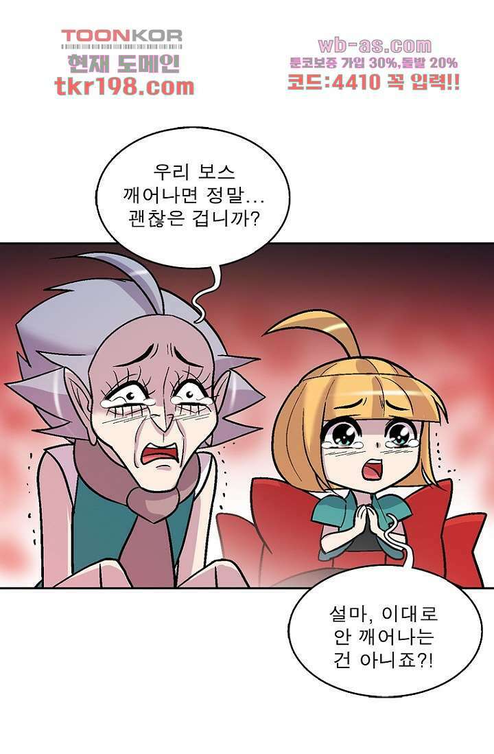 부탁해요 이별귀 시즌2 34화 25