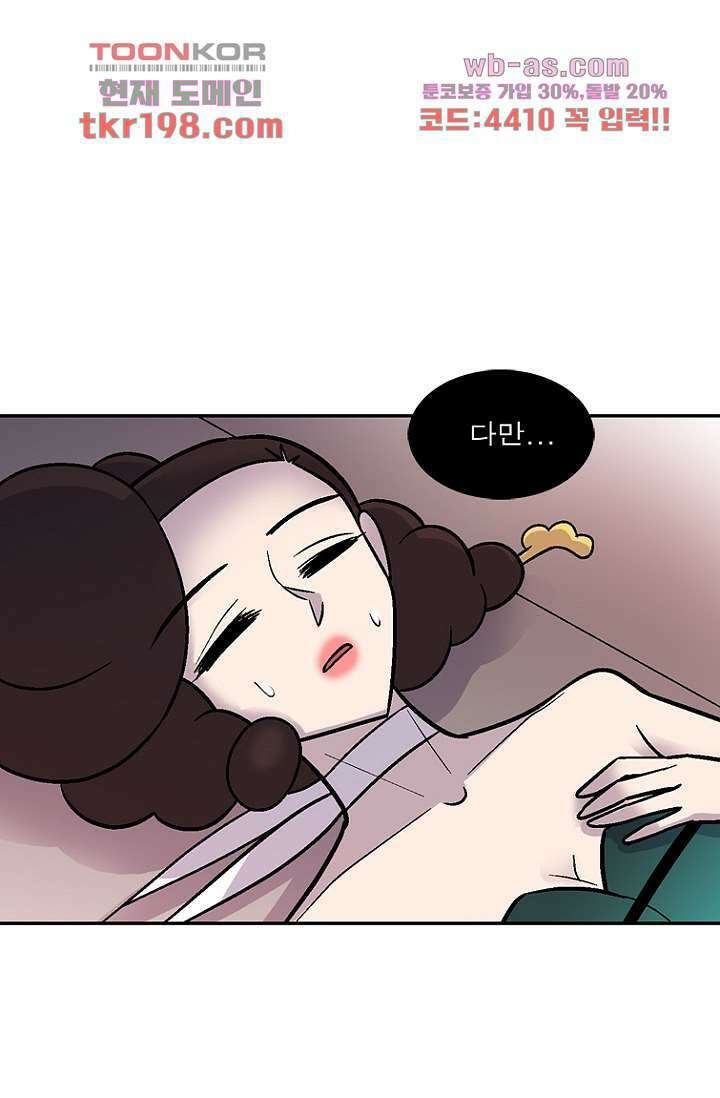 부탁해요 이별귀 시즌2 34화 27
