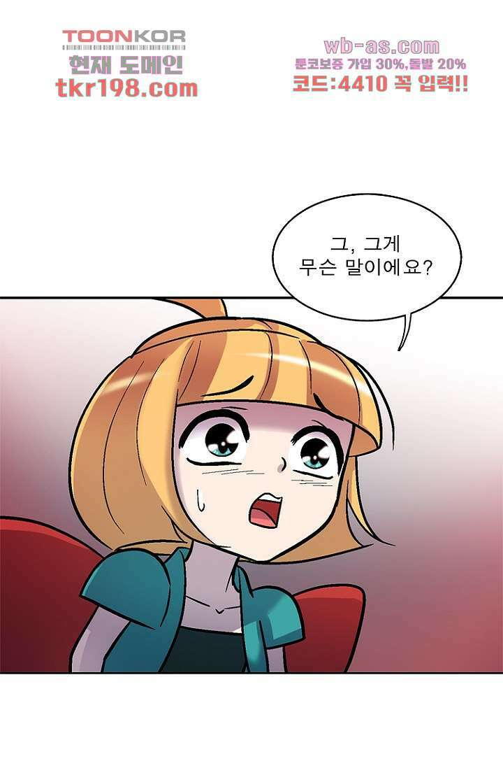 부탁해요 이별귀 시즌2 34화 29