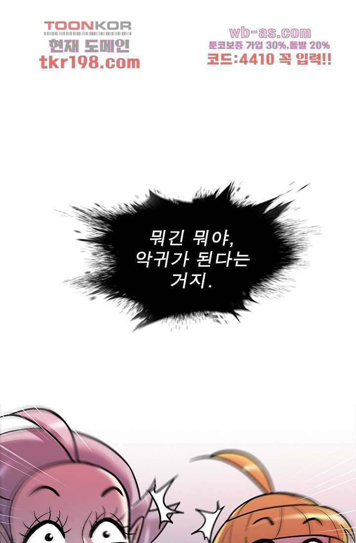 부탁해요 이별귀 시즌2 34화 30