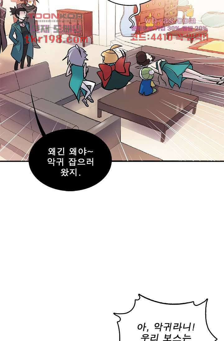부탁해요 이별귀 시즌2 34화 32