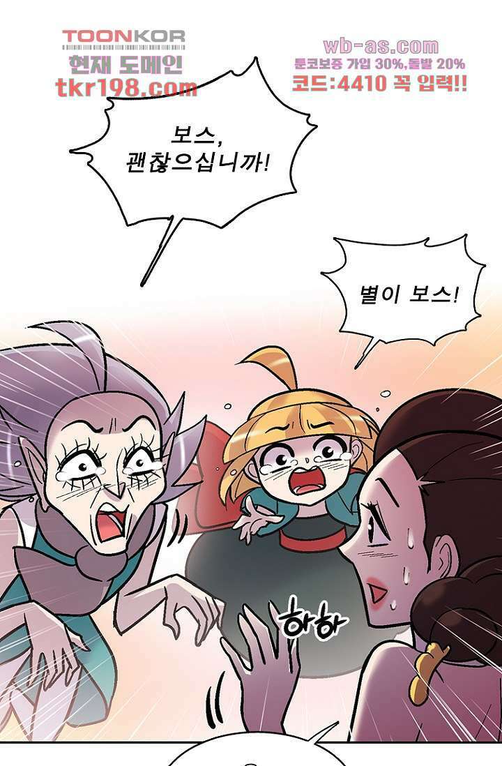부탁해요 이별귀 시즌2 34화 36