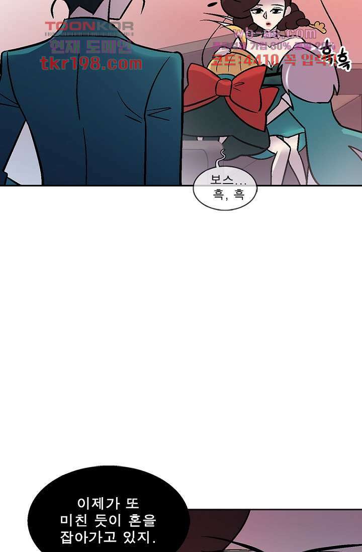 부탁해요 이별귀 시즌2 34화 38