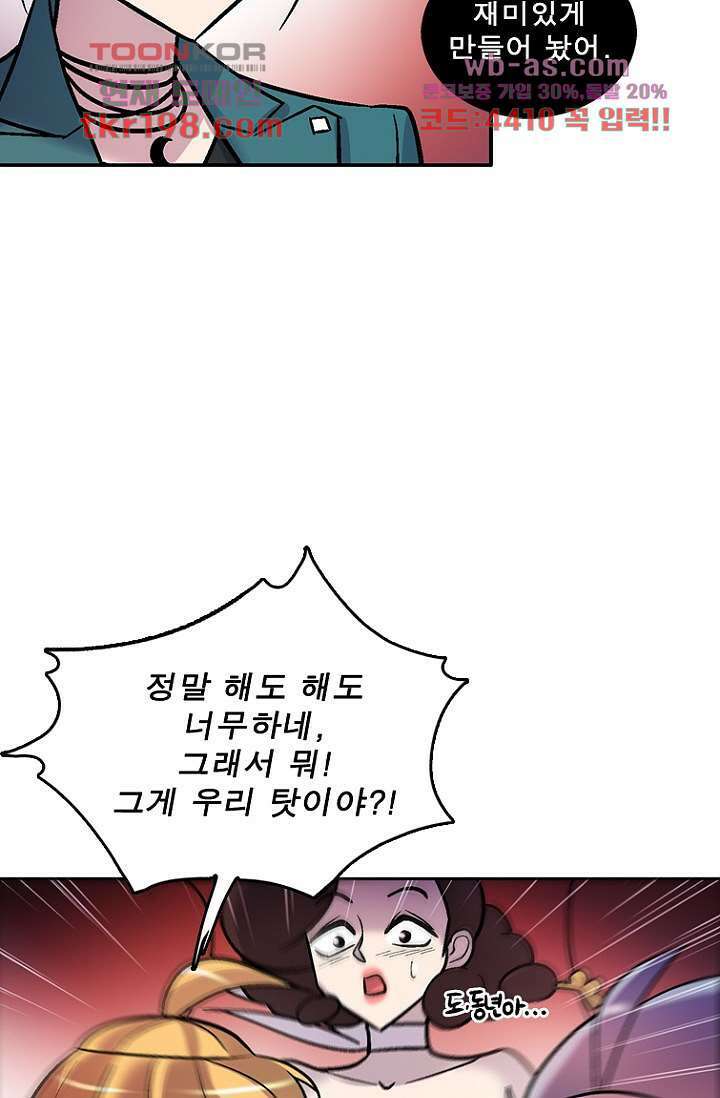 부탁해요 이별귀 시즌2 34화 40