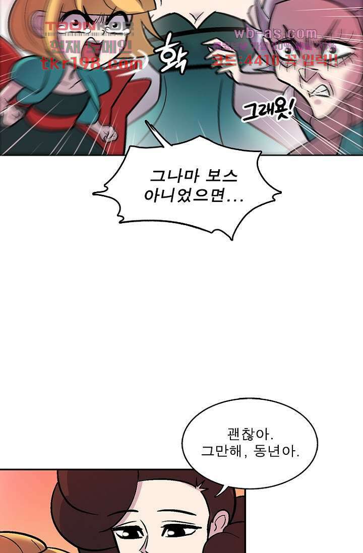 부탁해요 이별귀 시즌2 34화 41