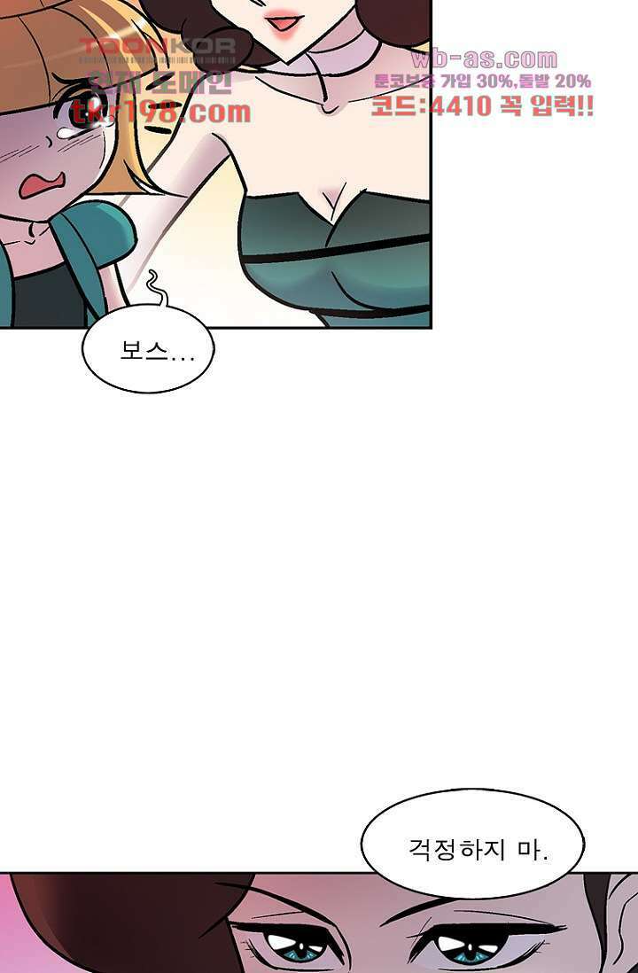 부탁해요 이별귀 시즌2 34화 42