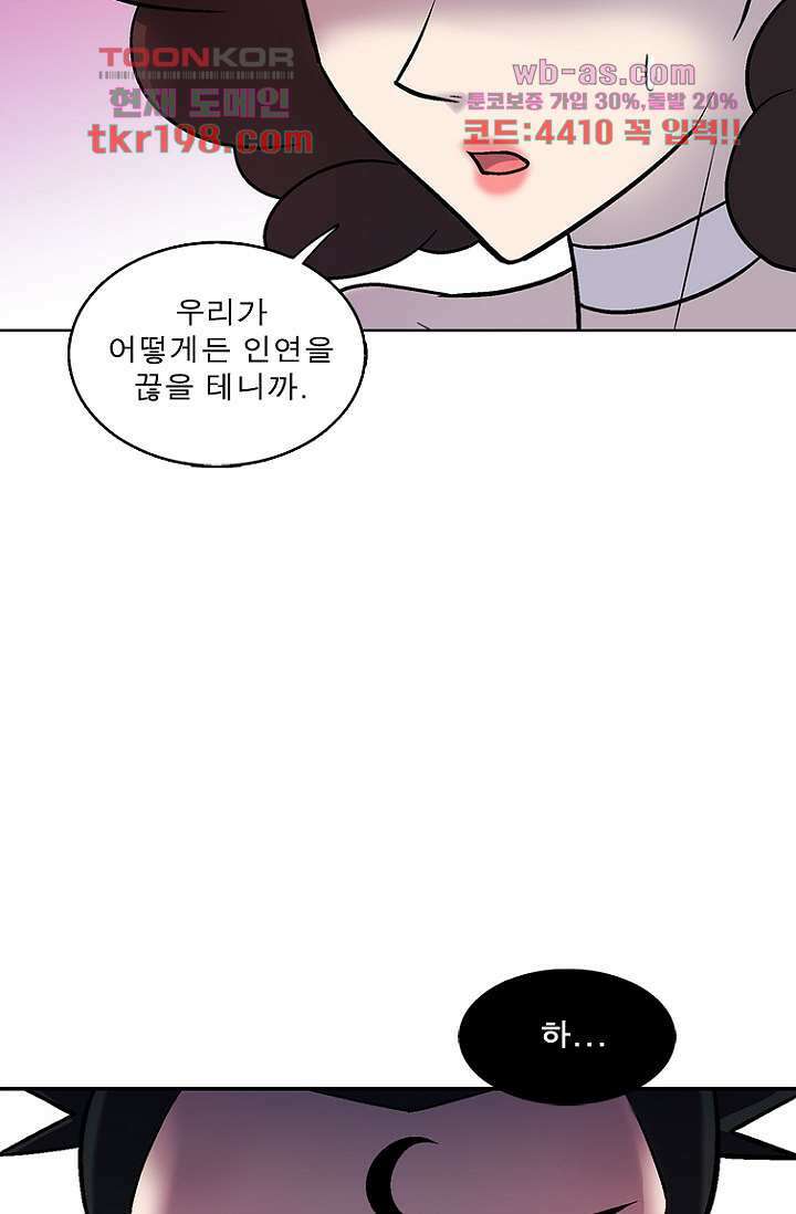 부탁해요 이별귀 시즌2 34화 43
