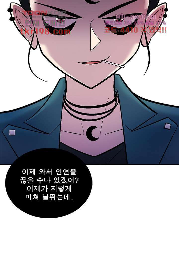 부탁해요 이별귀 시즌2 34화 44