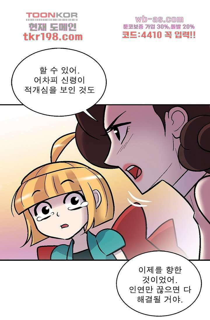 부탁해요 이별귀 시즌2 34화 45