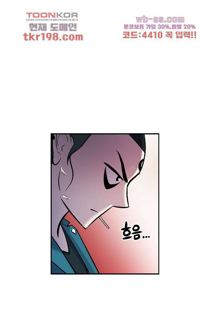 부탁해요 이별귀 시즌2 34화 46