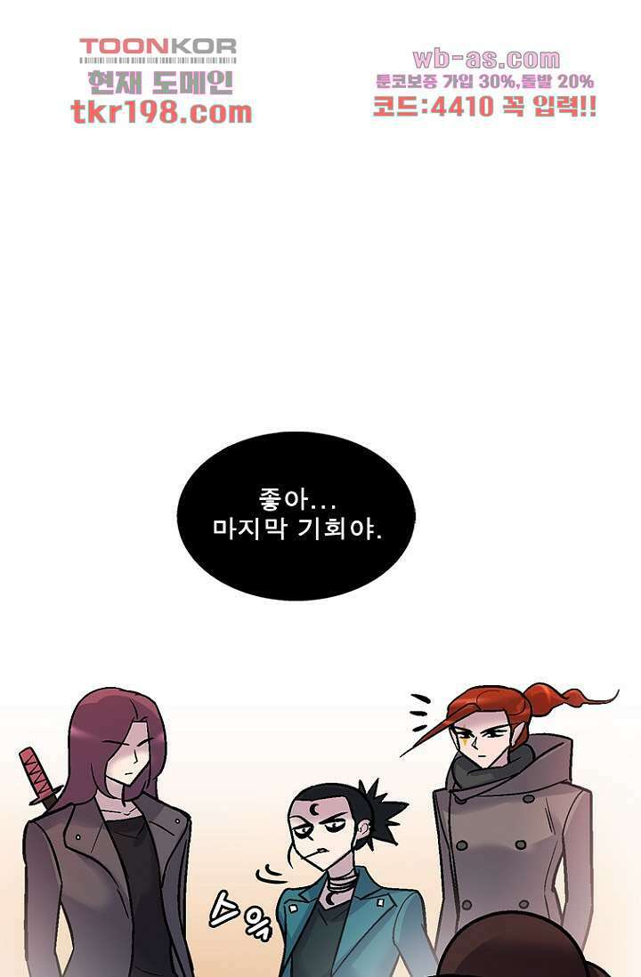 부탁해요 이별귀 시즌2 34화 47