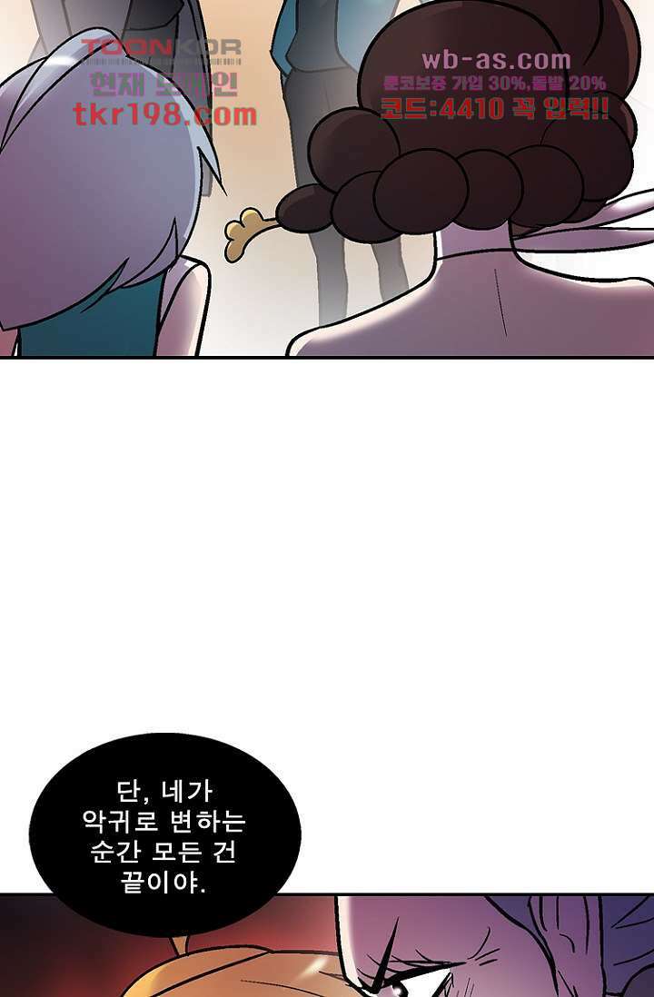 부탁해요 이별귀 시즌2 34화 48