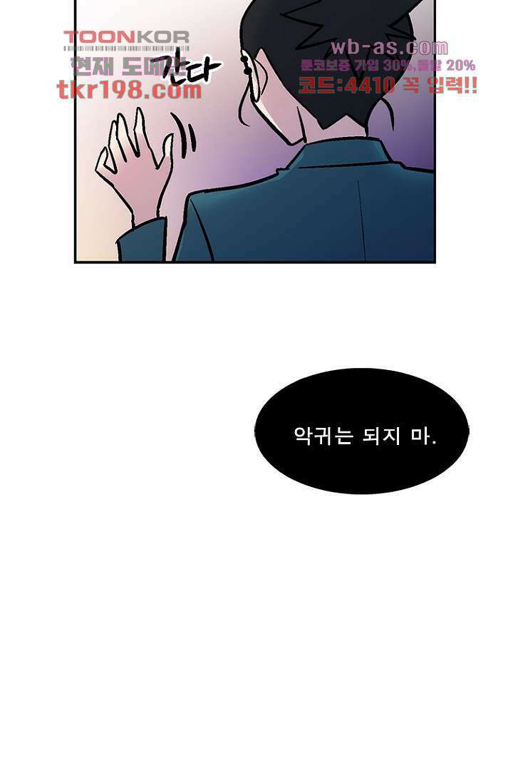 부탁해요 이별귀 시즌2 34화 50