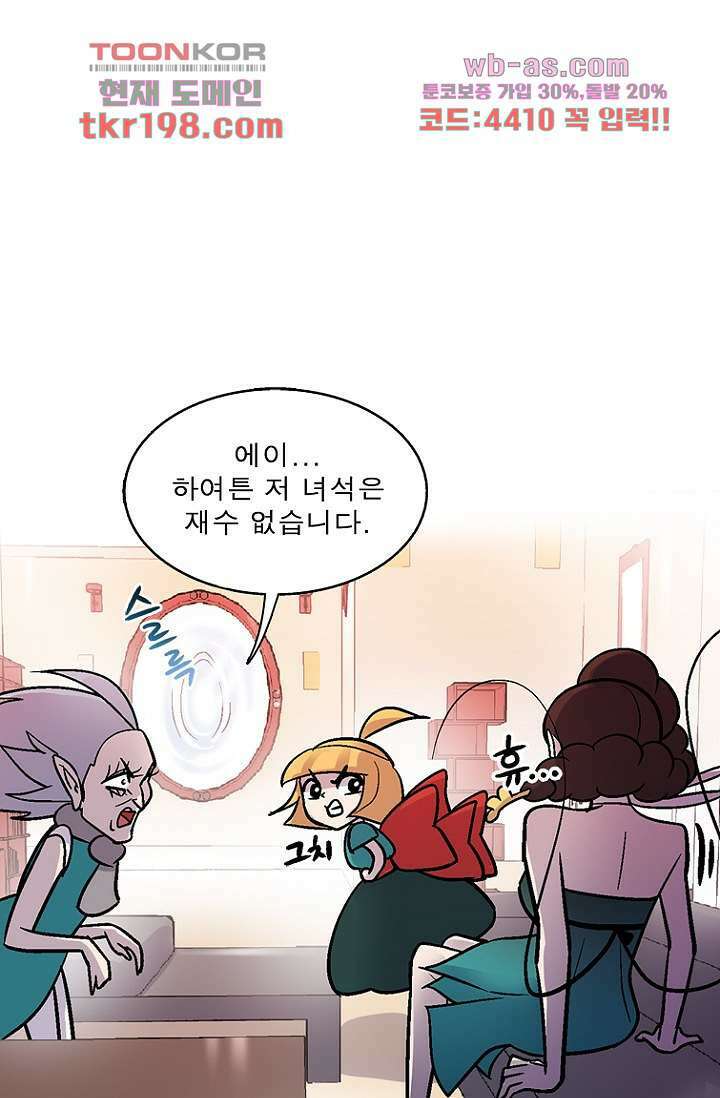 부탁해요 이별귀 시즌2 34화 51
