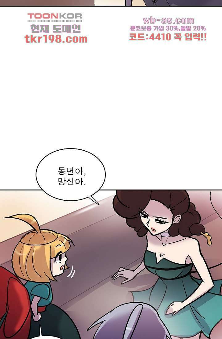 부탁해요 이별귀 시즌2 34화 52