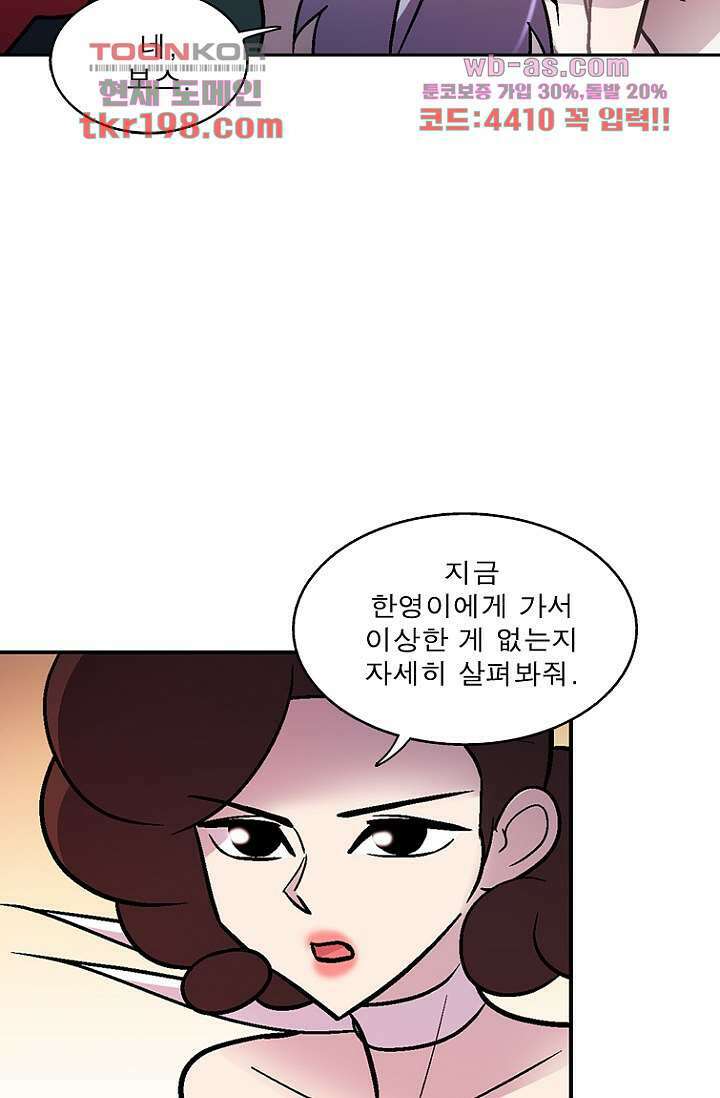 부탁해요 이별귀 시즌2 34화 53