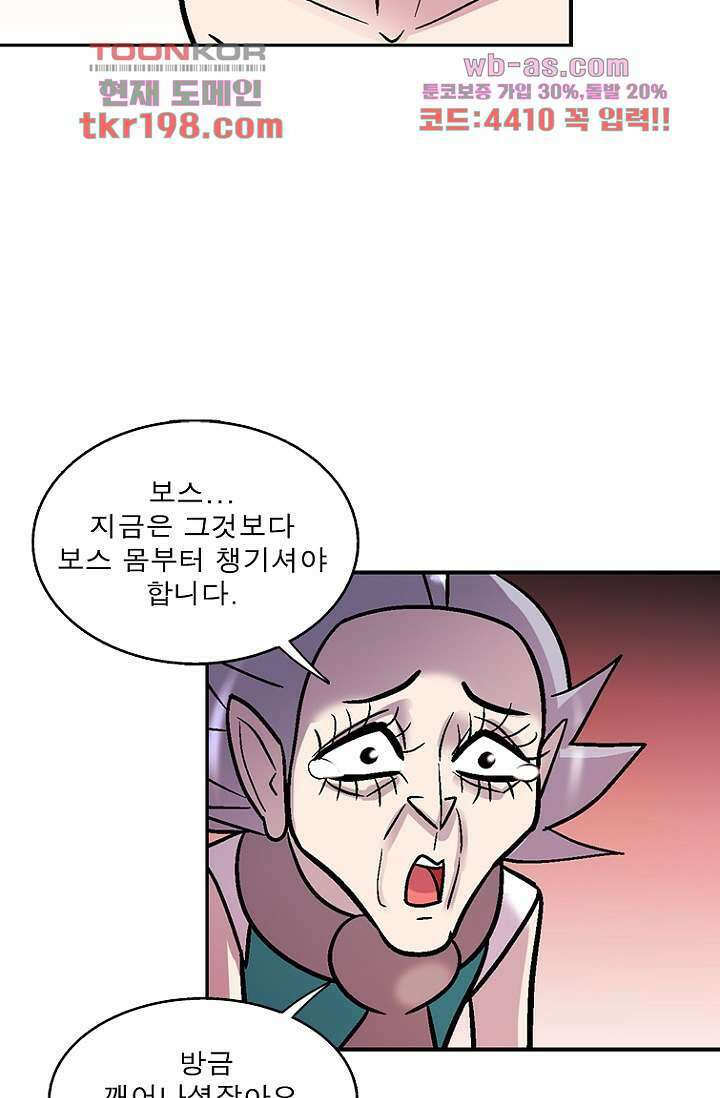 부탁해요 이별귀 시즌2 34화 54
