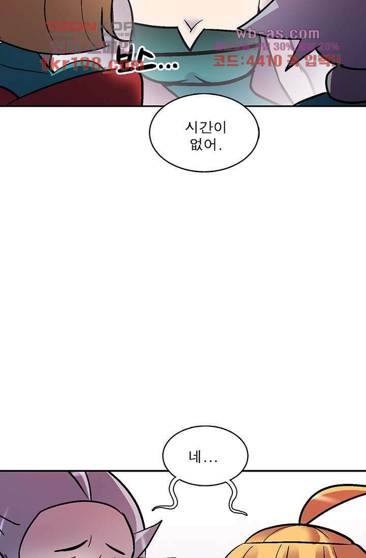 부탁해요 이별귀 시즌2 34화 56
