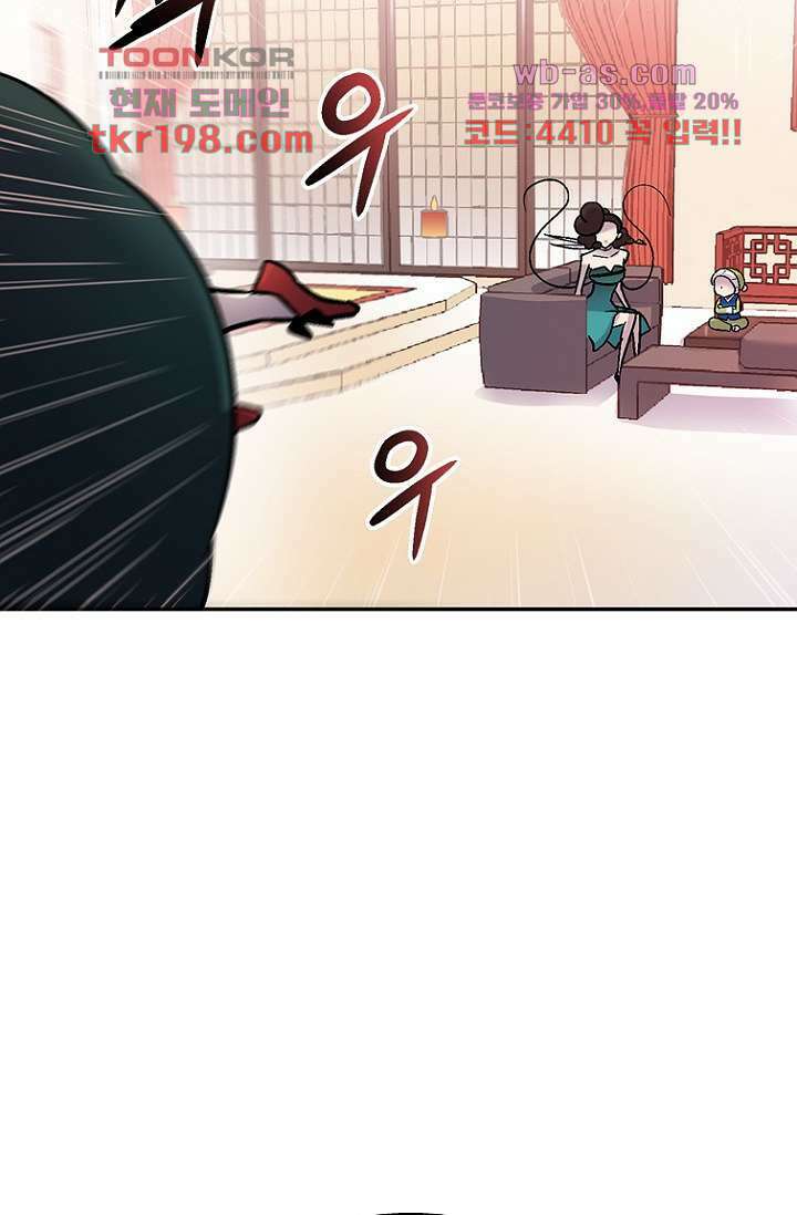 부탁해요 이별귀 시즌2 34화 58