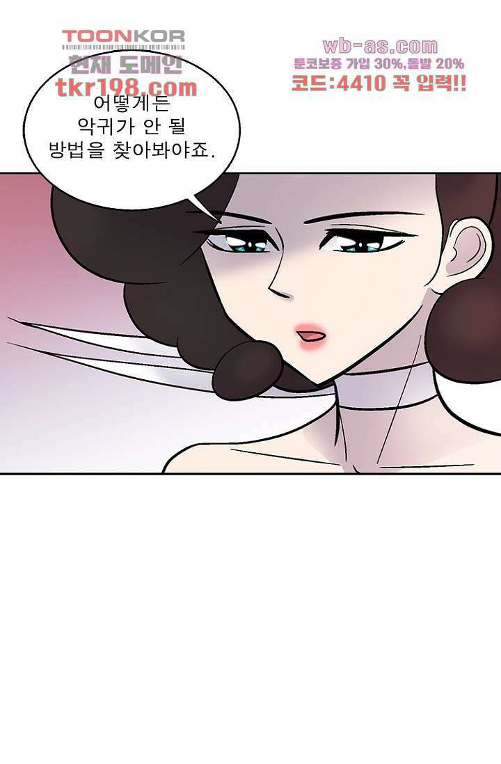 부탁해요 이별귀 시즌2 34화 60