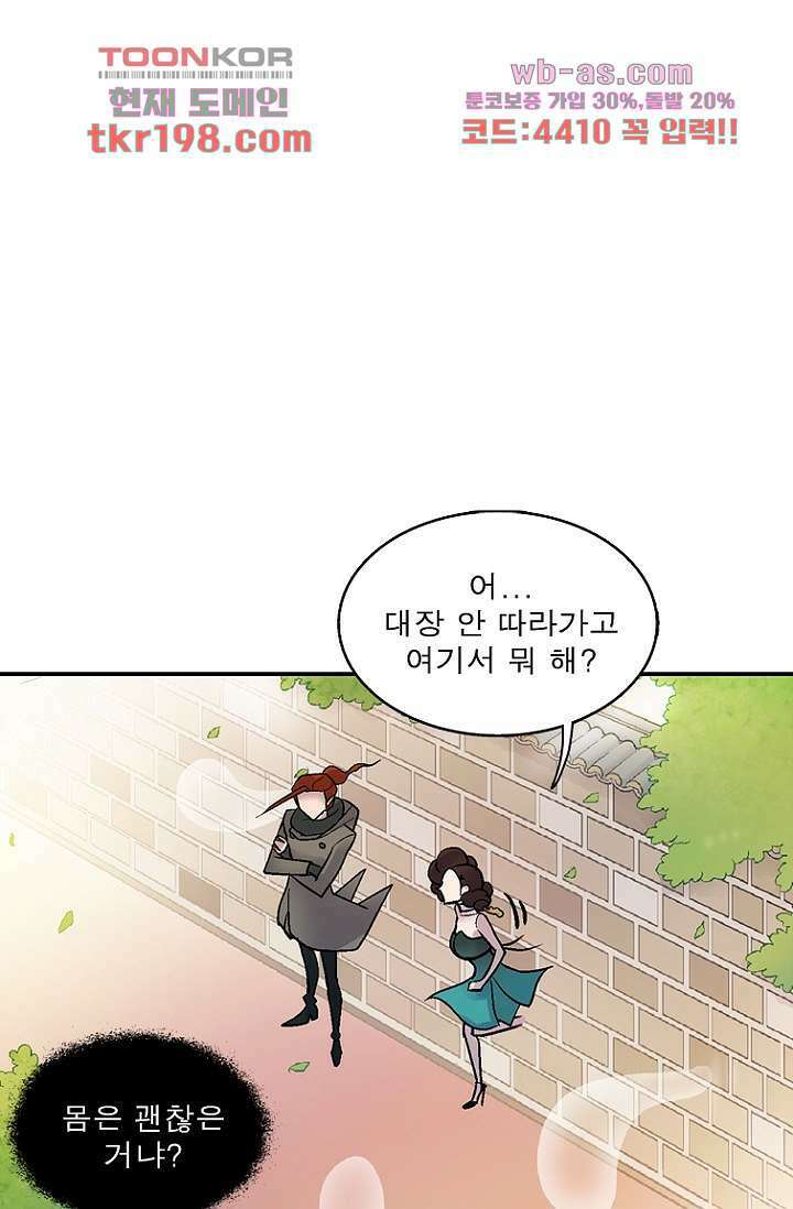 부탁해요 이별귀 시즌2 34화 62