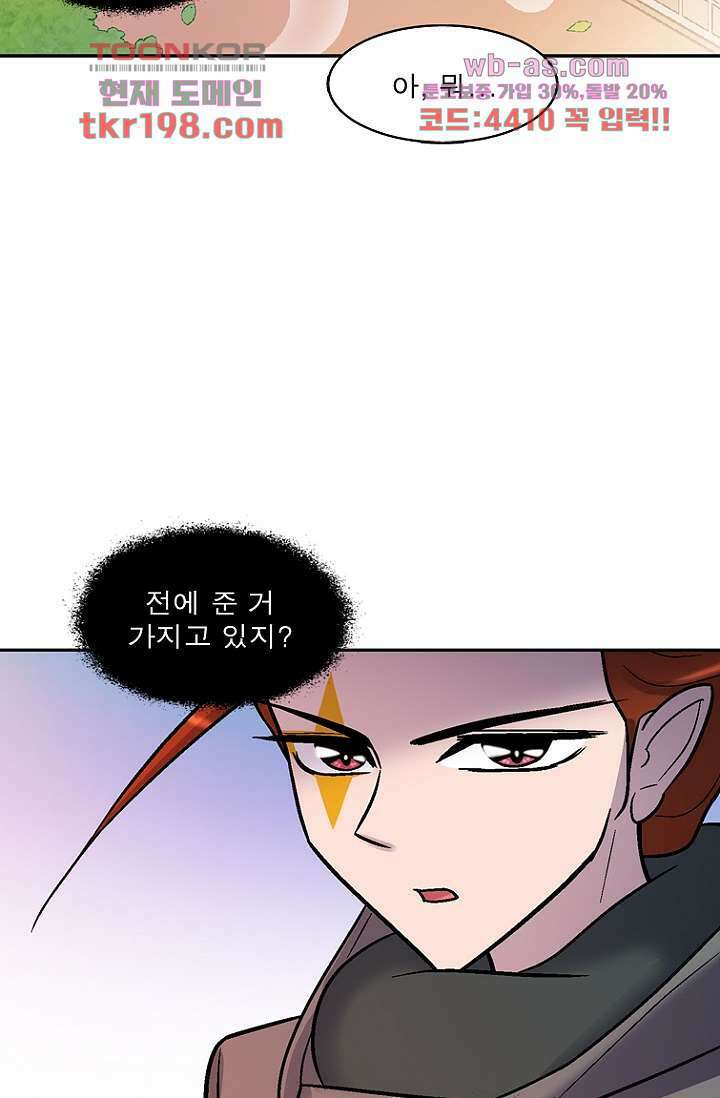 부탁해요 이별귀 시즌2 34화 63