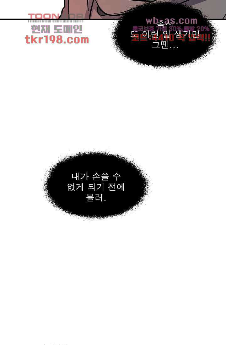 부탁해요 이별귀 시즌2 34화 64