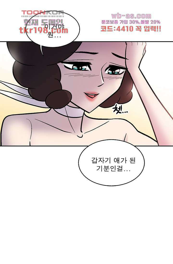 부탁해요 이별귀 시즌2 34화 66