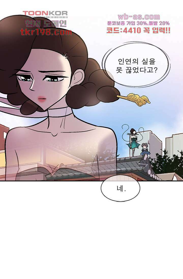 부탁해요 이별귀 시즌2 34화 71