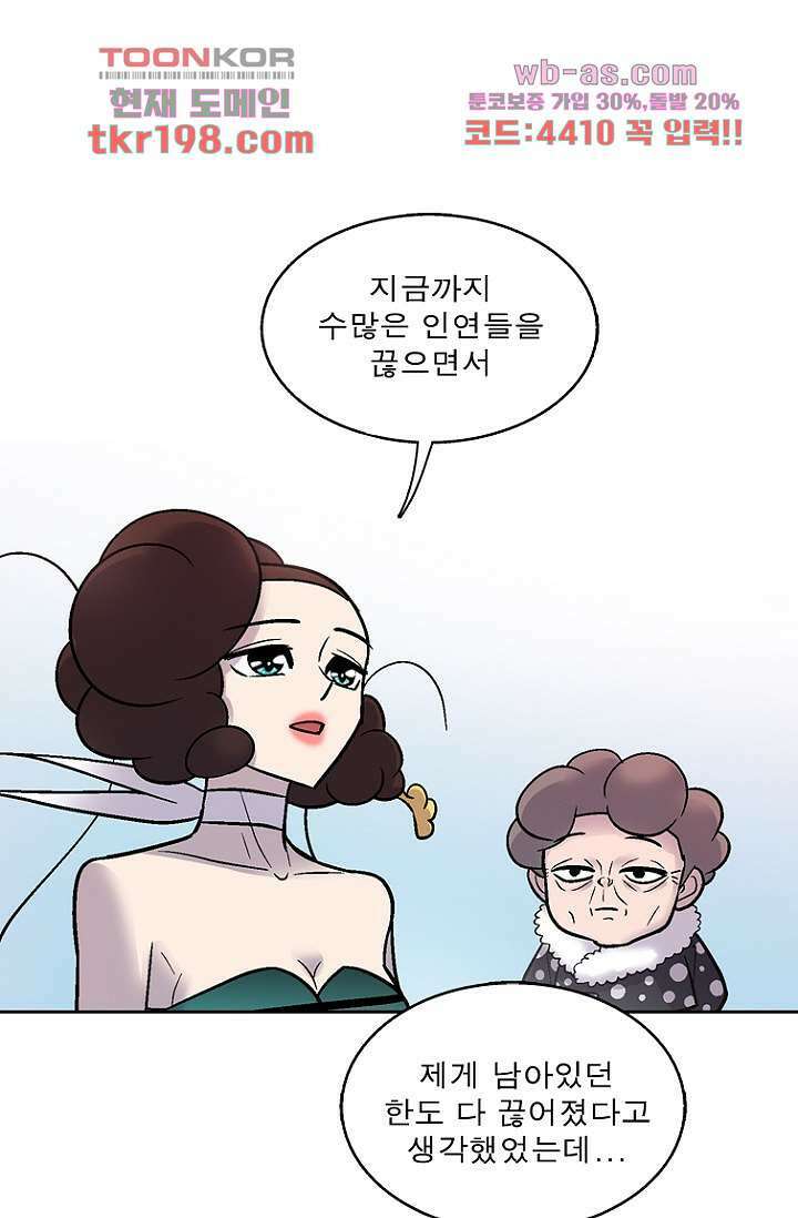 부탁해요 이별귀 시즌2 34화 72