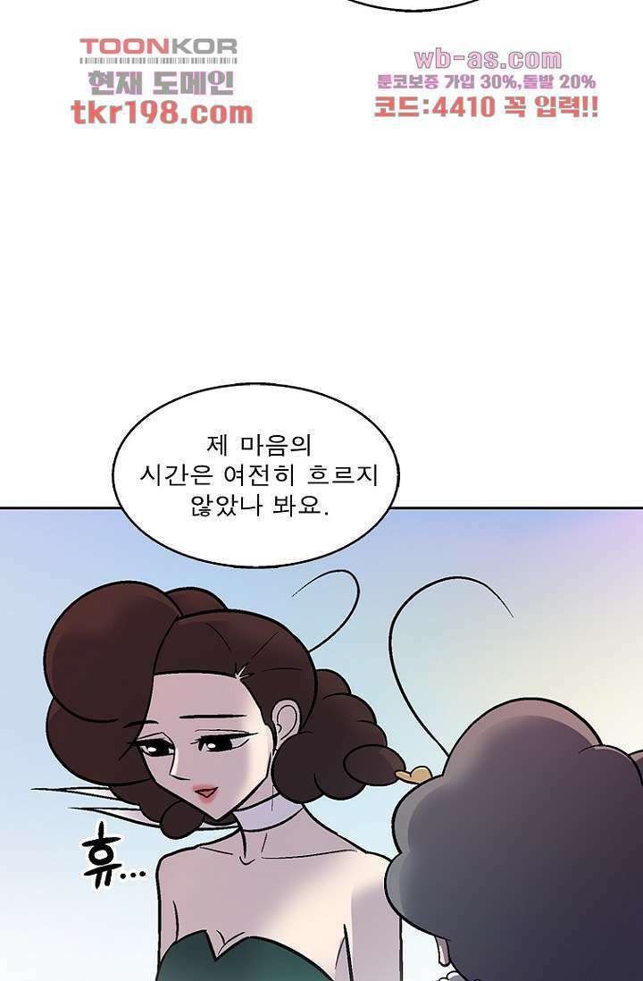 부탁해요 이별귀 시즌2 34화 73