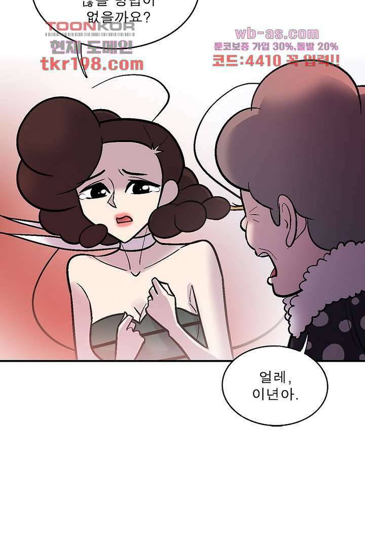 부탁해요 이별귀 시즌2 34화 76