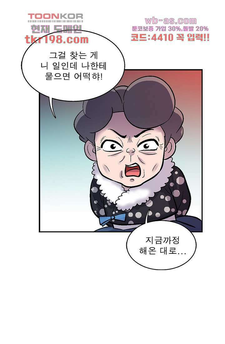 부탁해요 이별귀 시즌2 34화 77